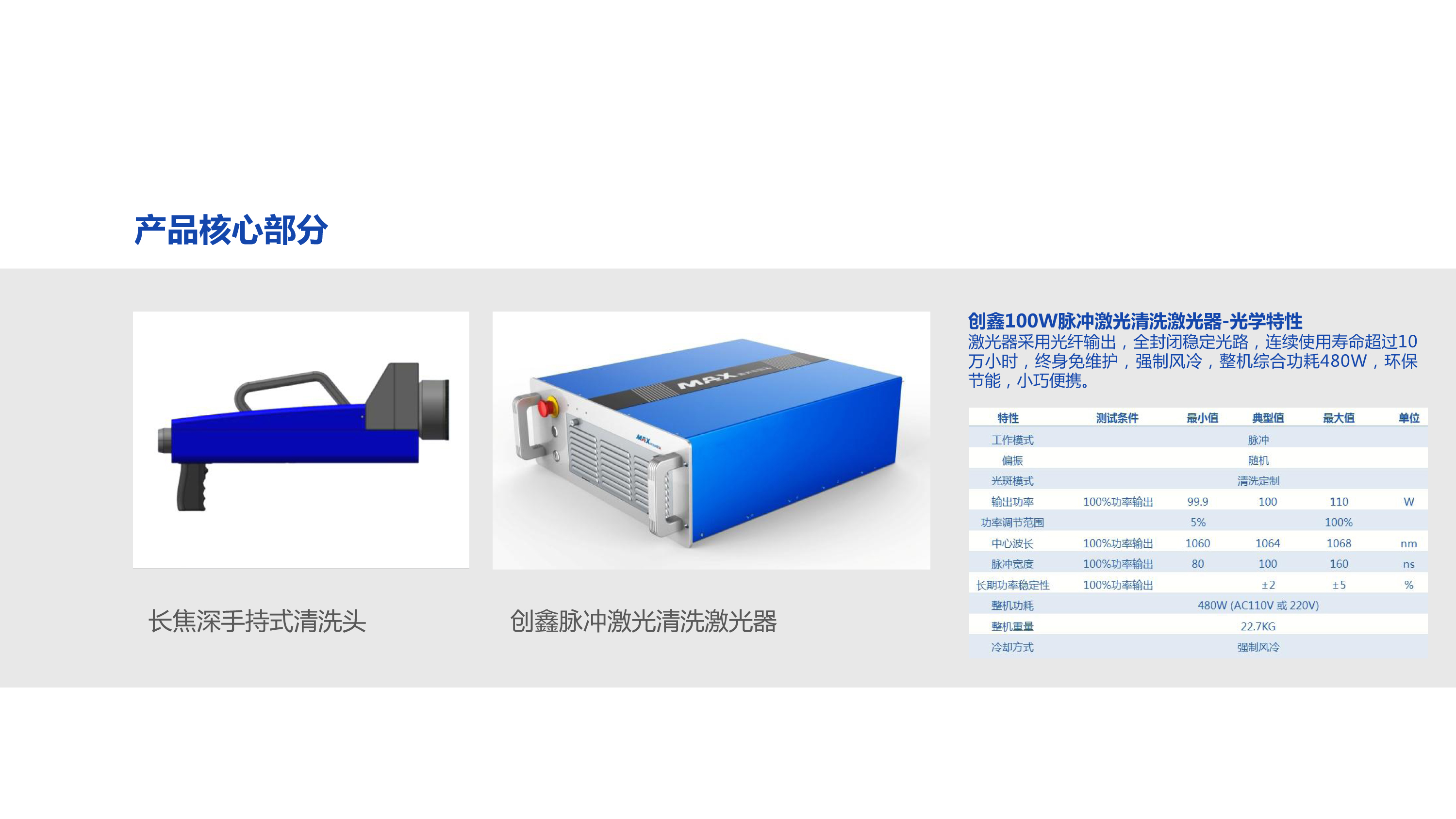 激光清洗机-激光清洗机-深圳博特激光智能制造