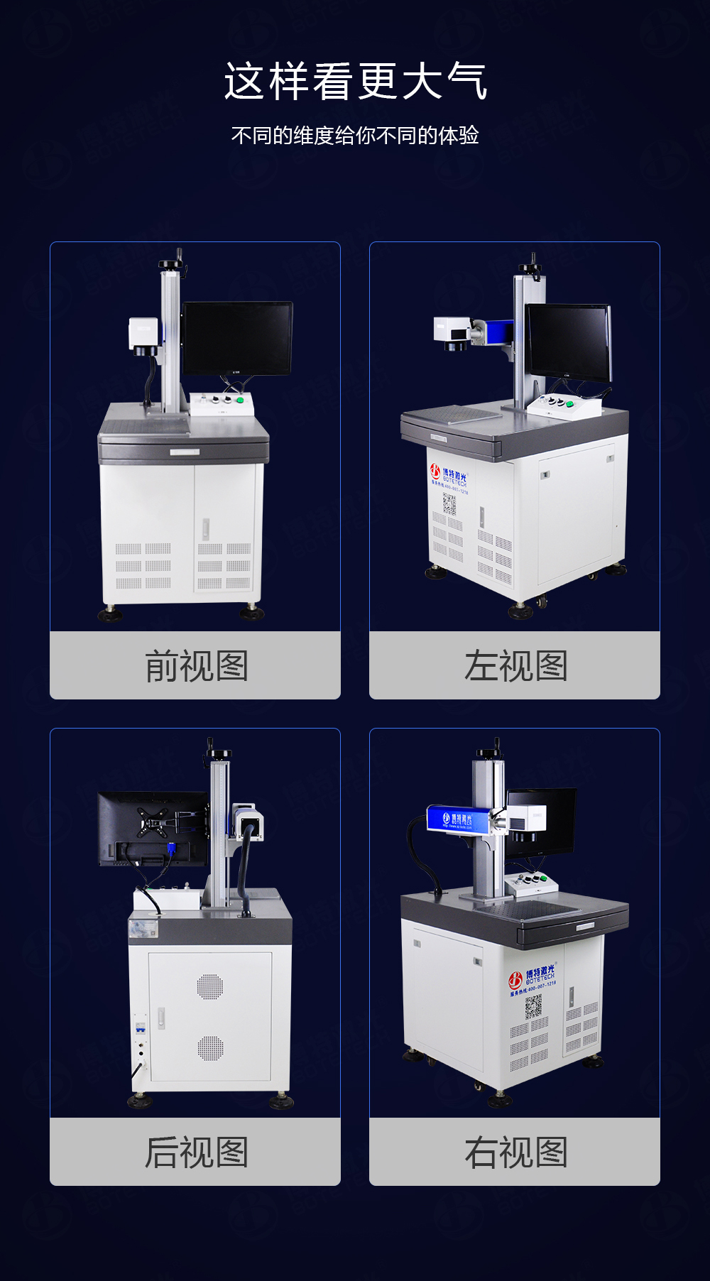 光纤激光打标机